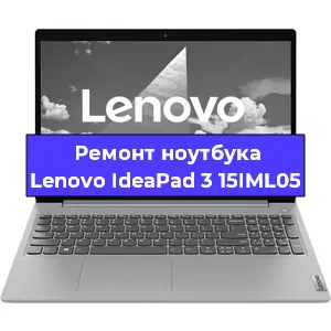 Замена материнской платы на ноутбуке Lenovo IdeaPad 3 15IML05 в Ростове-на-Дону